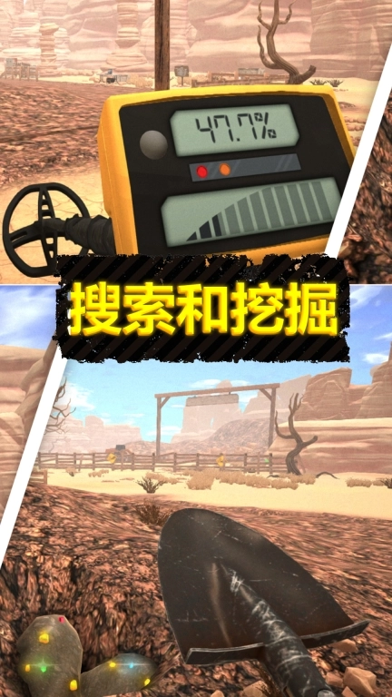 挖呀挖呀挖-淘金模拟器