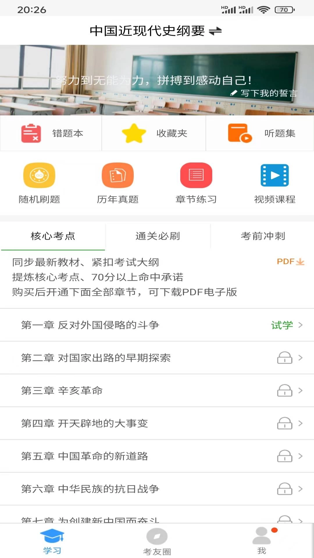 自考友