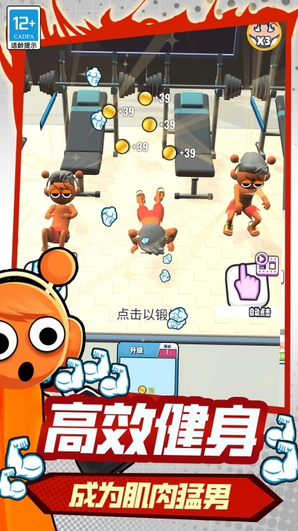 健身俱乐部