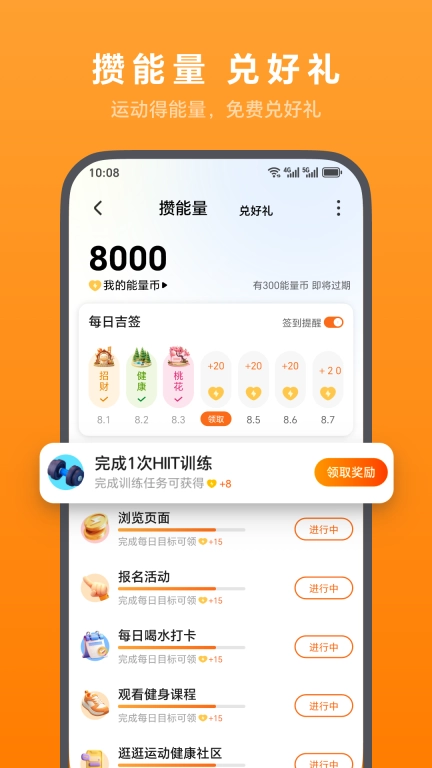 荣耀运动健康