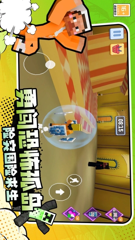 逃离恐怖岛