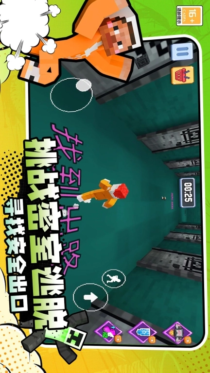 逃离恐怖岛