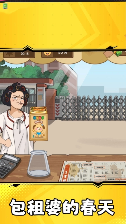校外小吃街