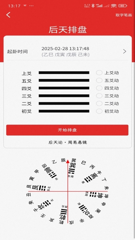 观天