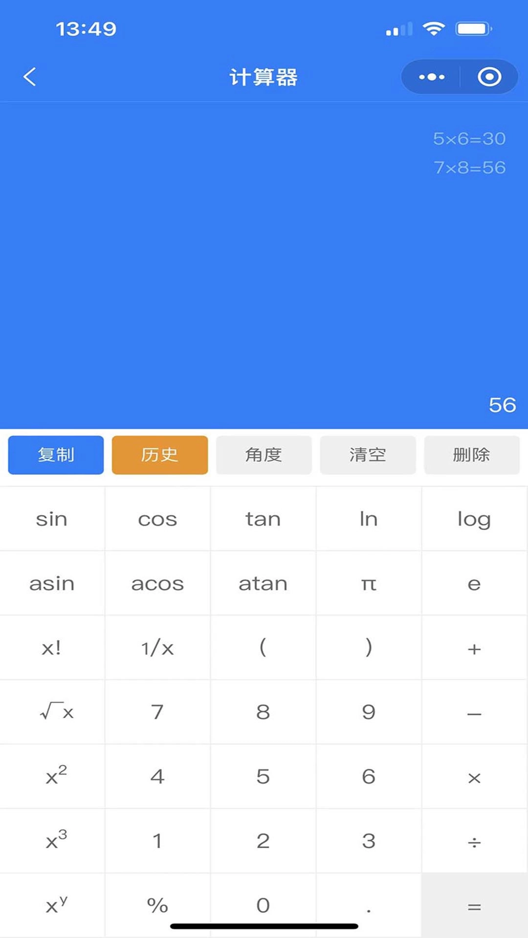 珠子云计算