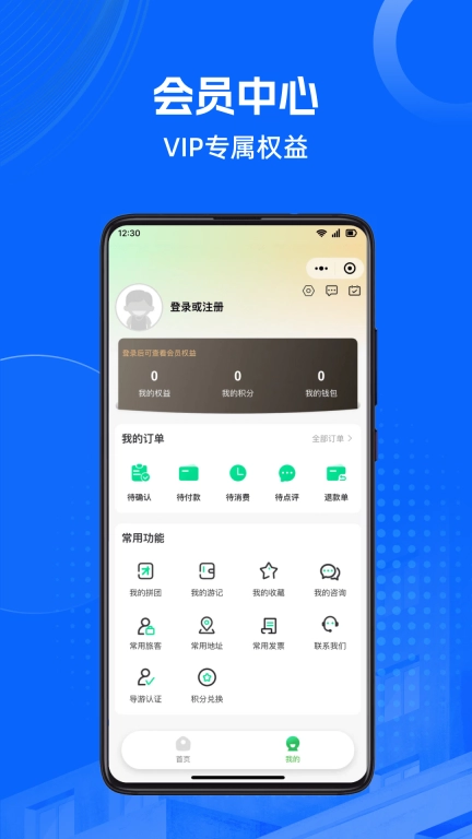 马腿旅行