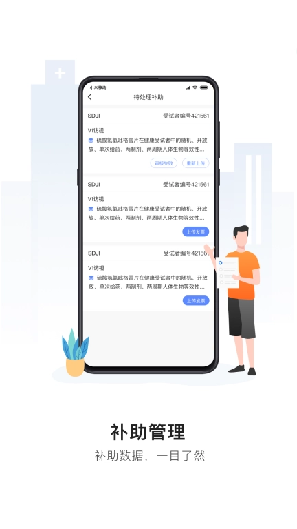 易陪伴