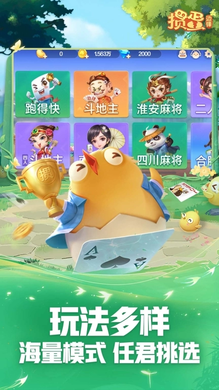 掼蛋-比赛版