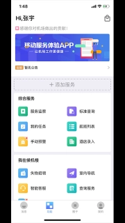 青岛国际机场