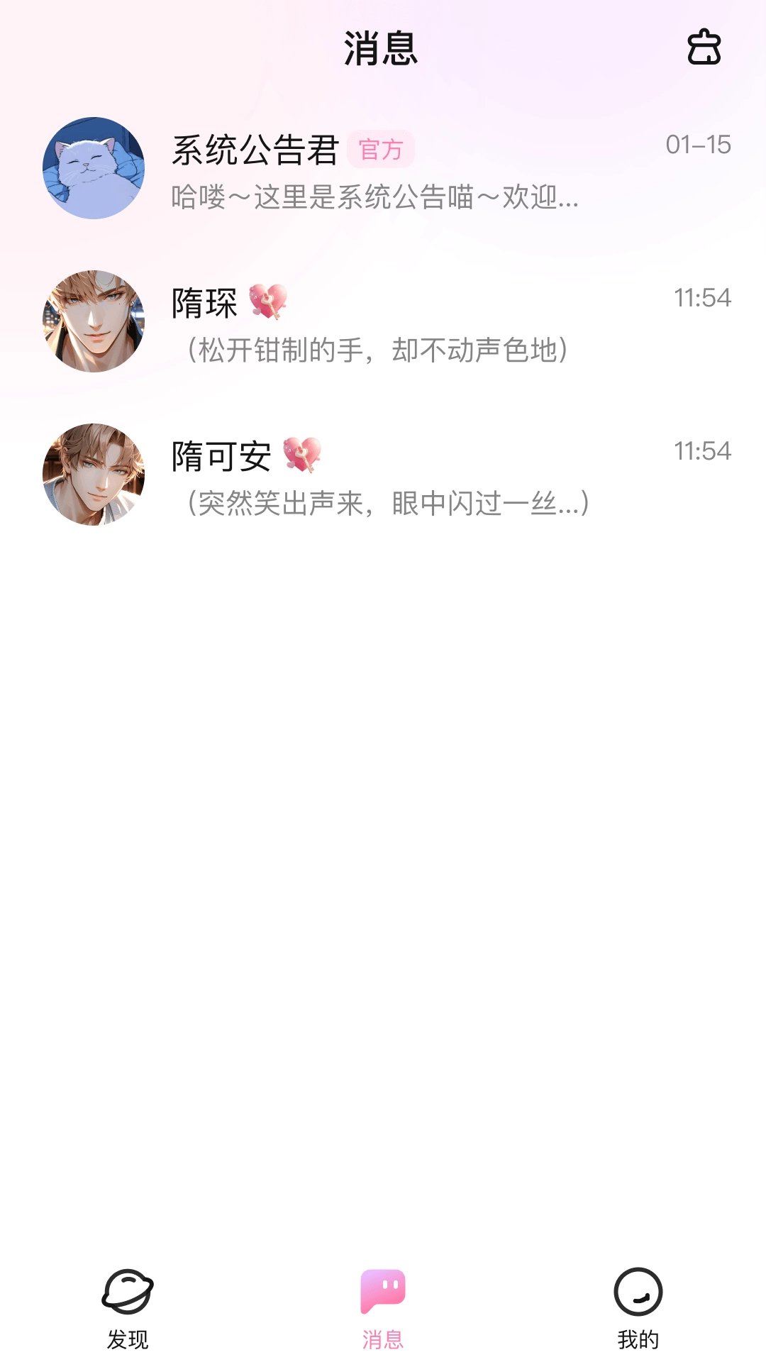 怦怦