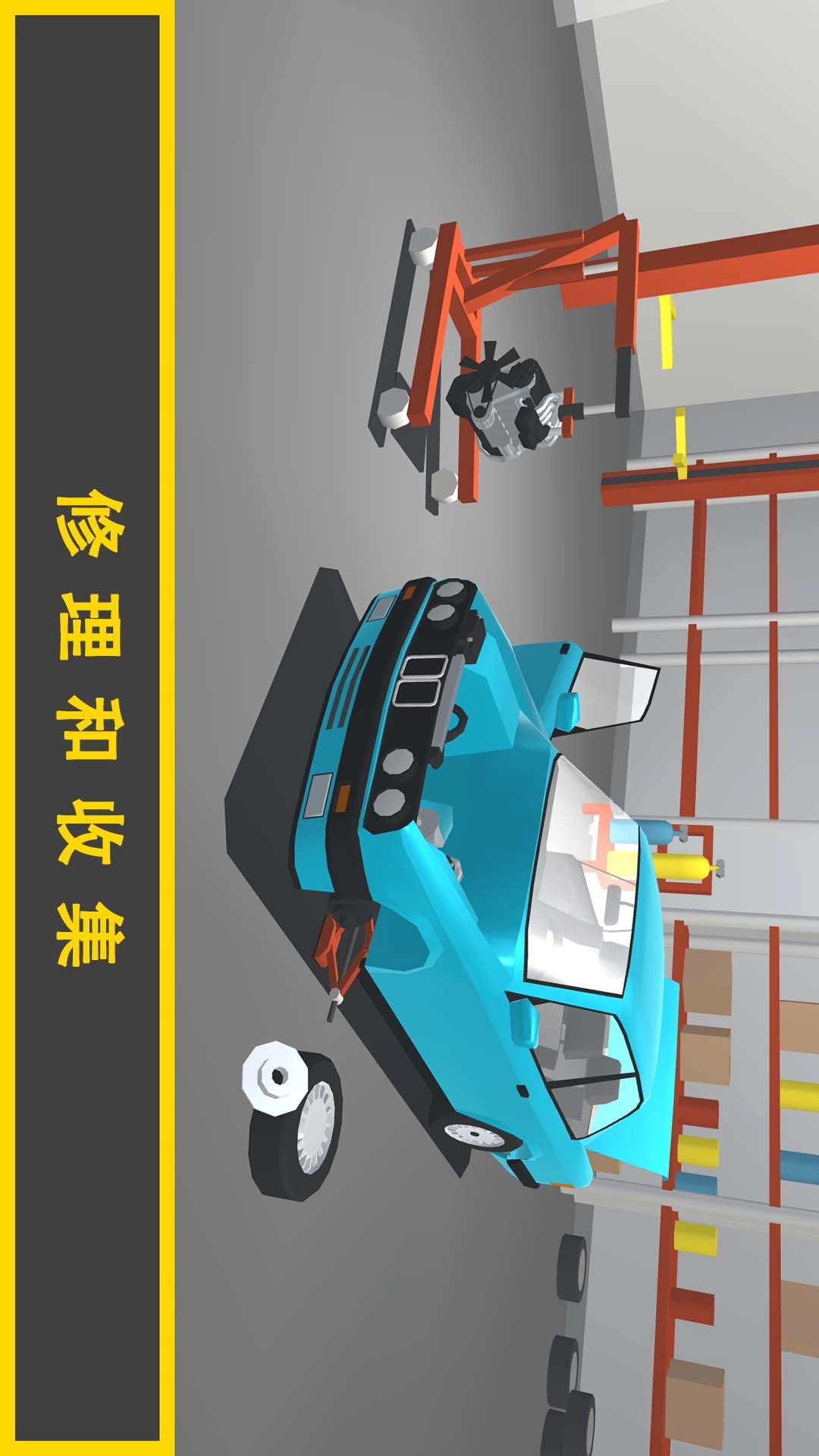 汽车修理工
