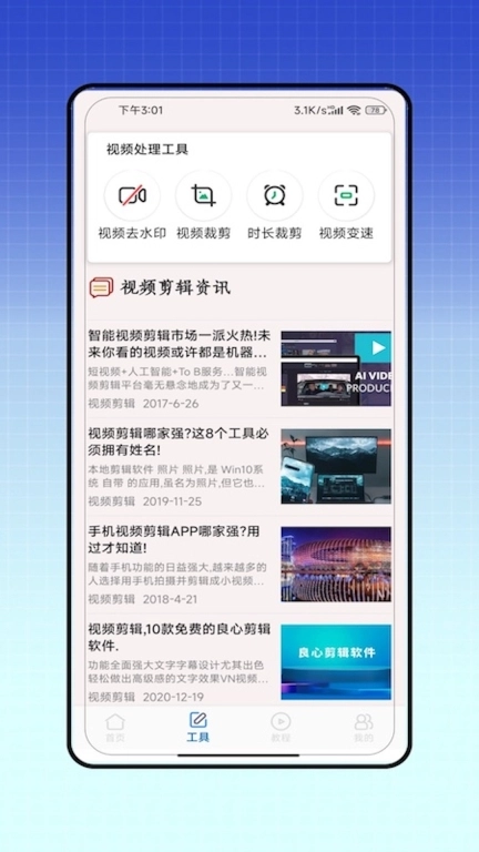 抖去水印