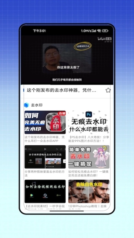 抖去水印