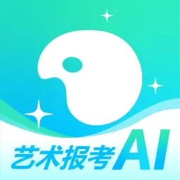 艺考志愿宝-AI智能志愿填报系统