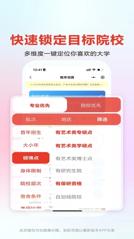 艺考志愿宝-AI智能志愿填报系统