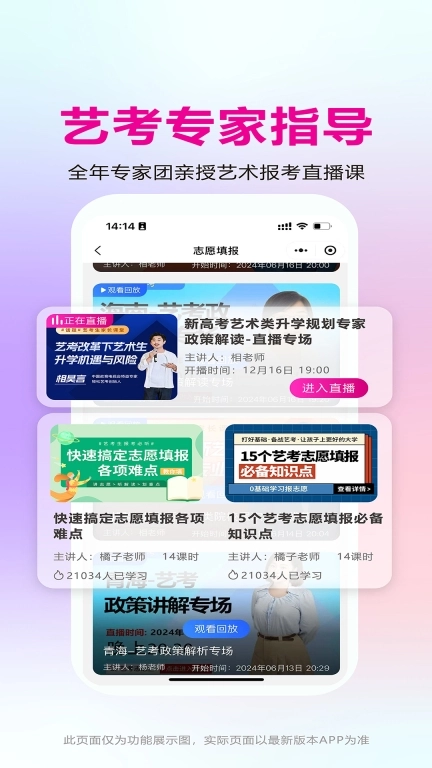 艺考志愿宝-AI智能志愿填报系统