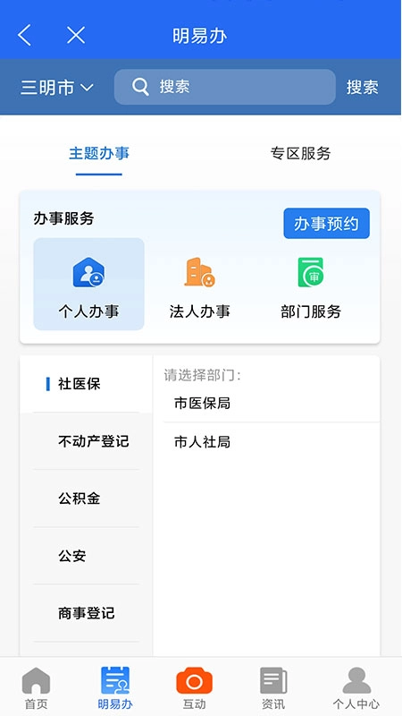 e三明