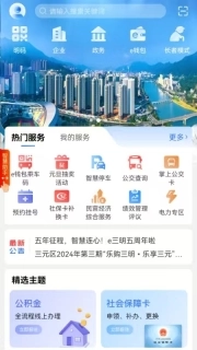 e三明