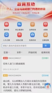 e三明