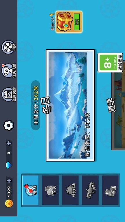 登山赛车：越野