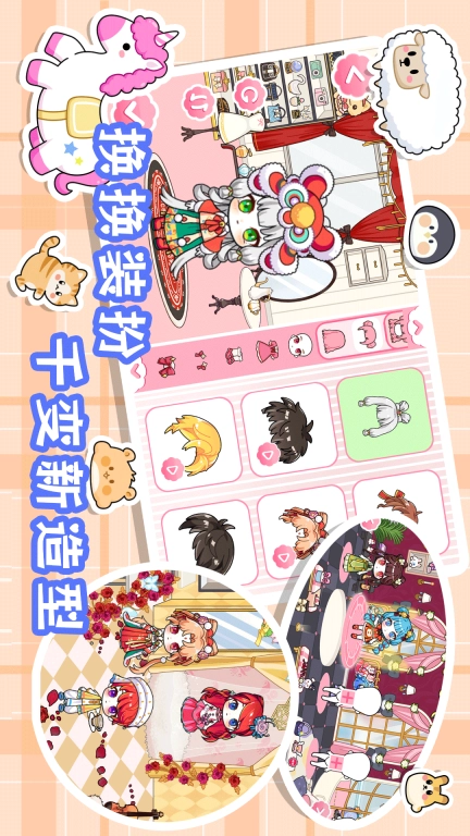 加查生活 Gacha Life