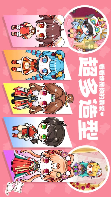 加查生活 Gacha Life