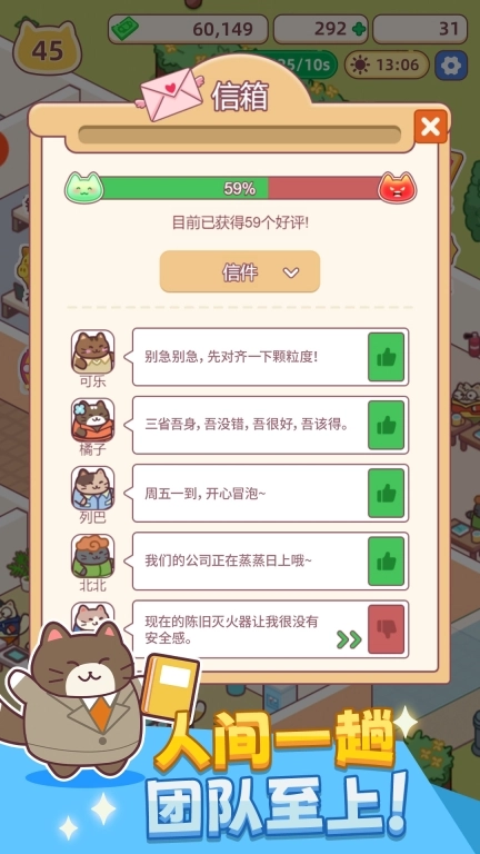搬砖之王-打工喵打工魂