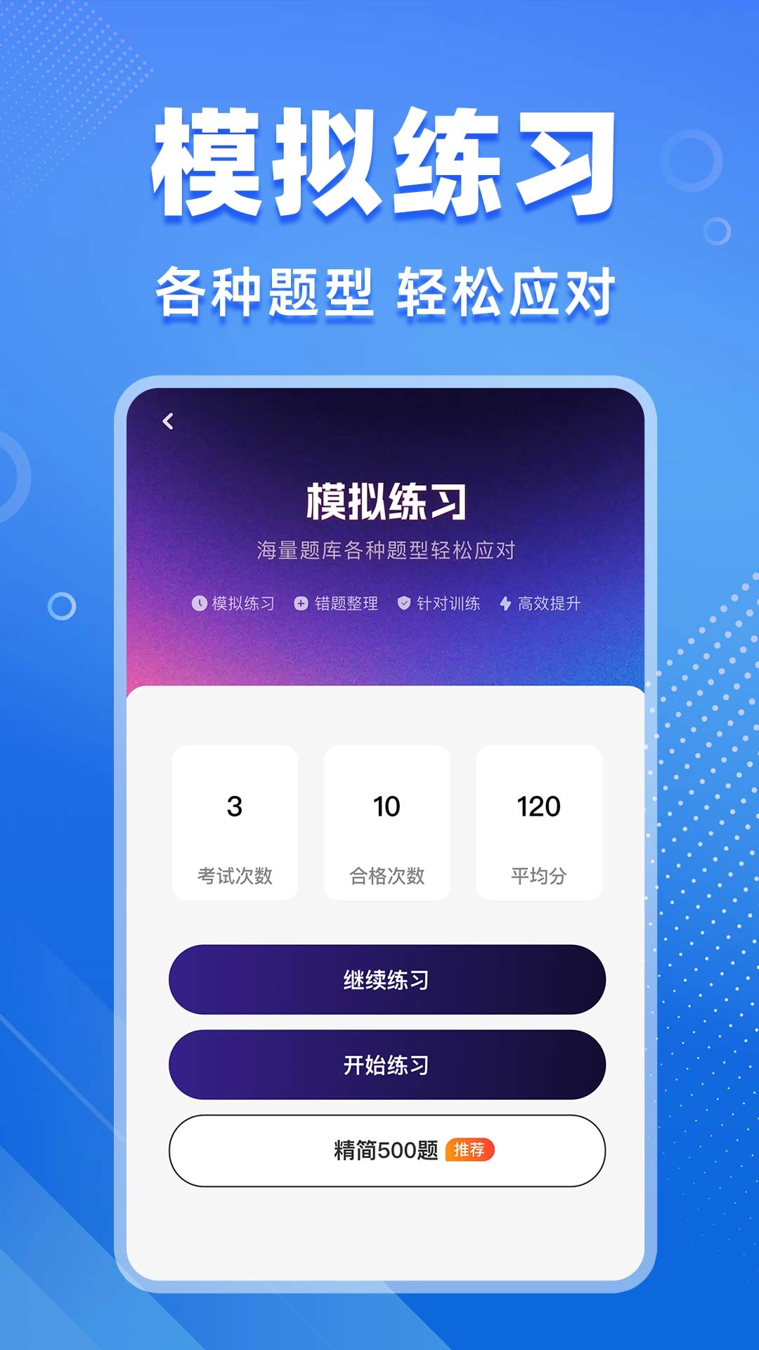 学法减分搜题