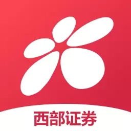 西部证券