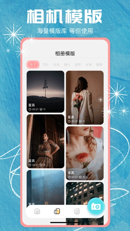 茄子相机