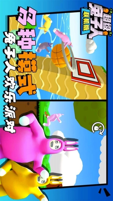 超级兔子人2