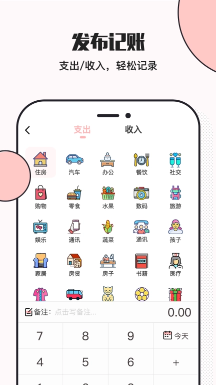小猪存钱