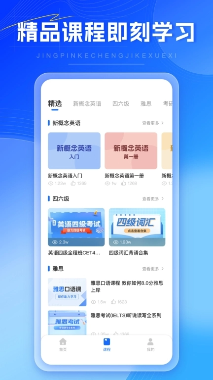 外语通