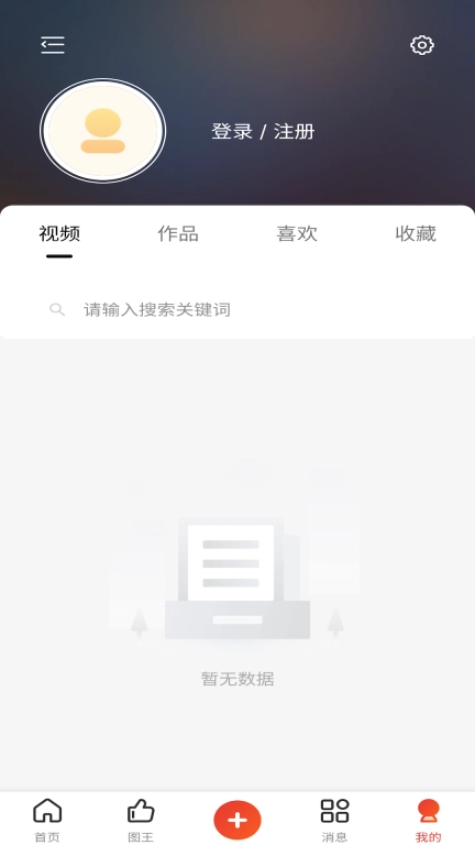 图王
