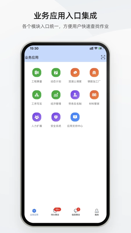 数字土木通