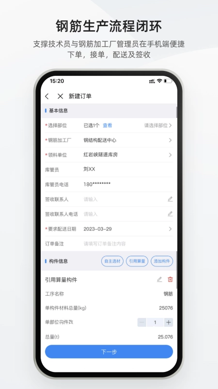 数字土木通