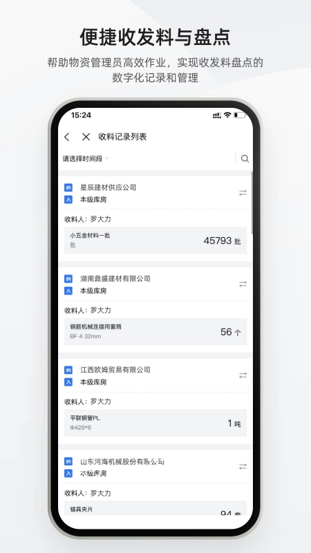 数字土木通