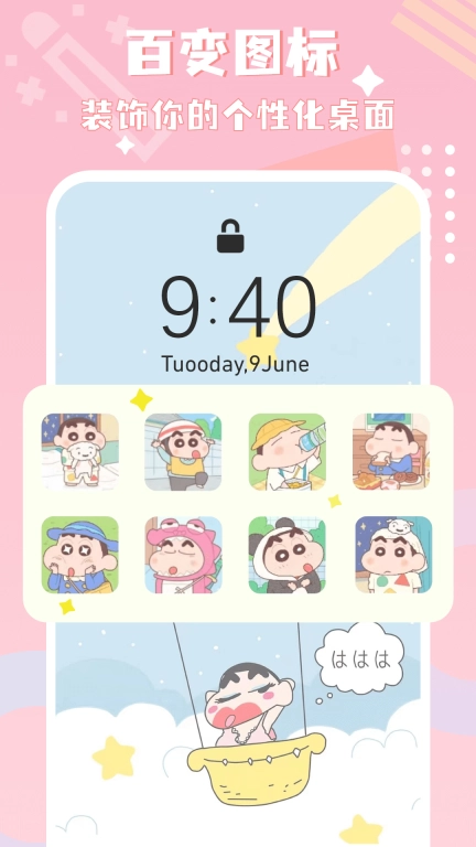 图标精灵