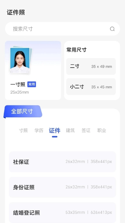 奇趣相机