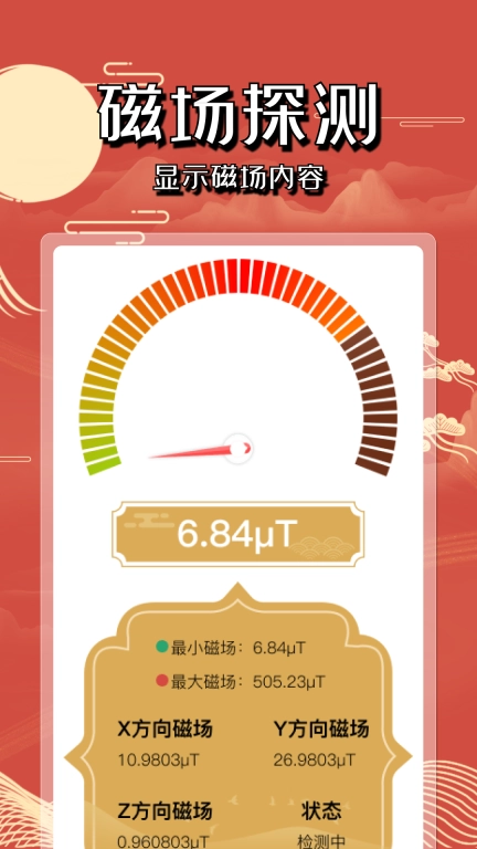 电子罗盘免费