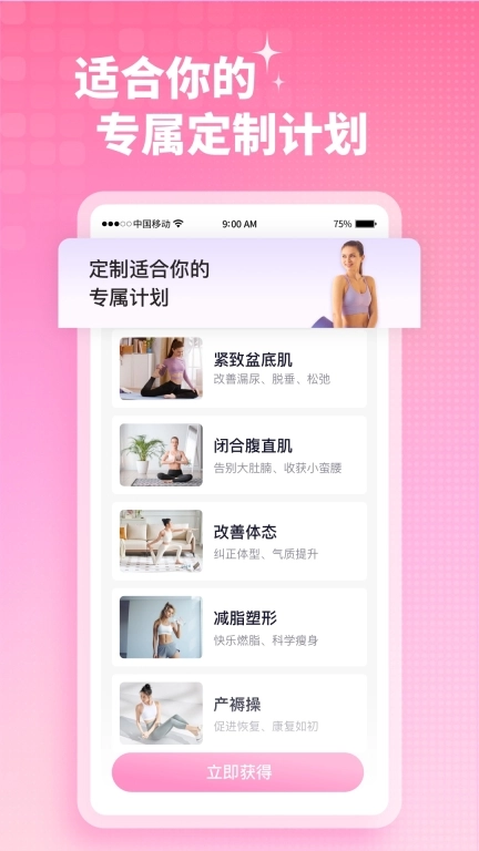凯格尔运动-科学产后修复