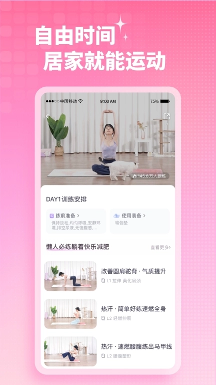 凯格尔运动-科学产后修复