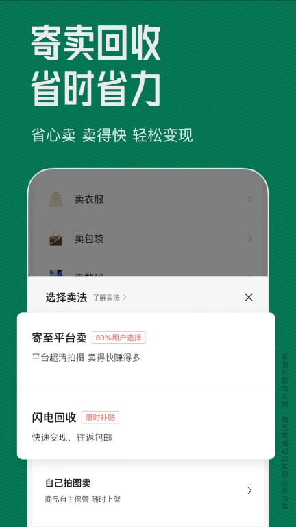 95分-年轻人的闲置优品