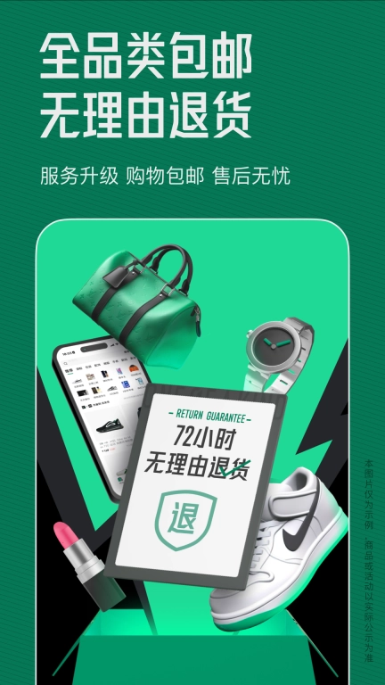 95分-年轻人的闲置优品