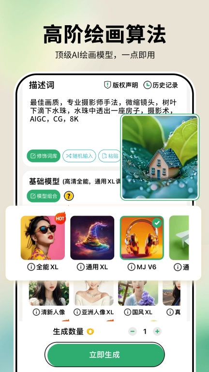 图趣AI-AI绘画AI视频AI音乐