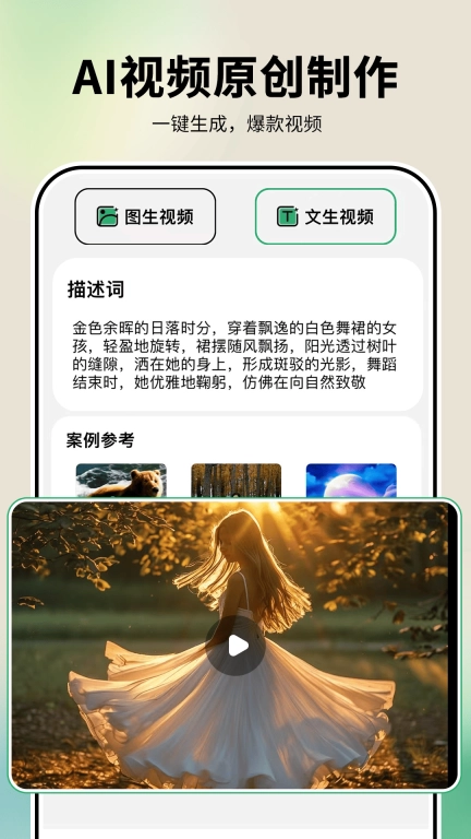 图趣AI-AI绘画AI视频AI音乐