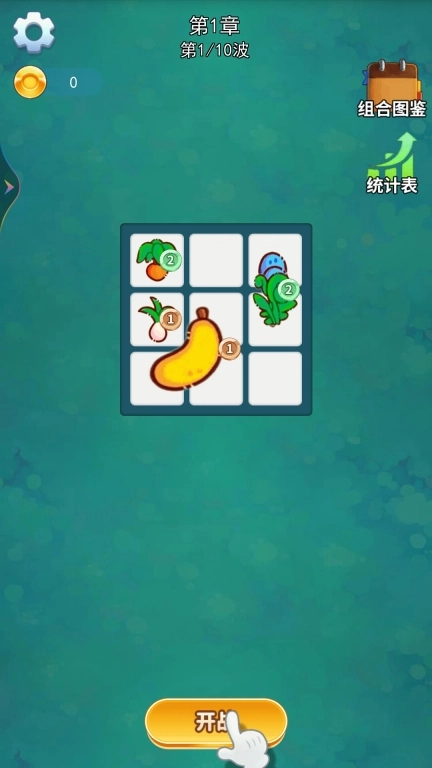 植物大战