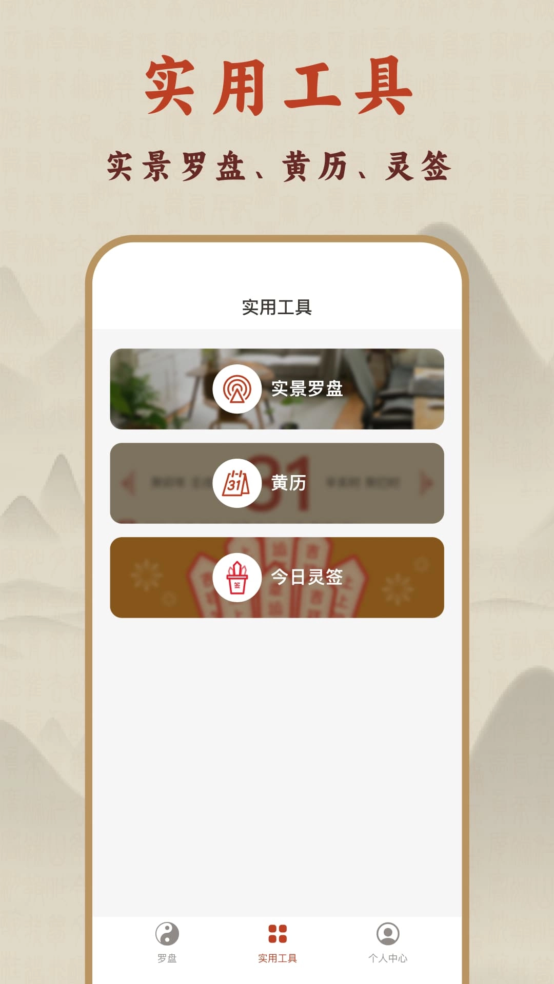 实景罗盘nsew
