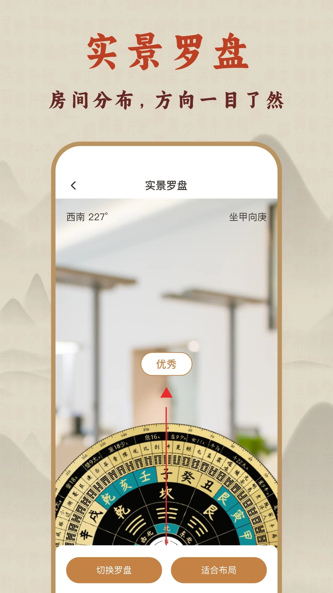 实景罗盘nsew