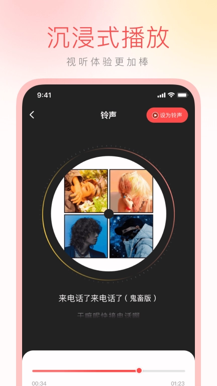 免费铃声大全-精选手机铃声